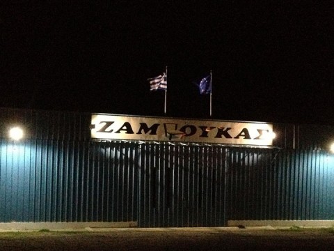 Zampoukas Furniture Factory